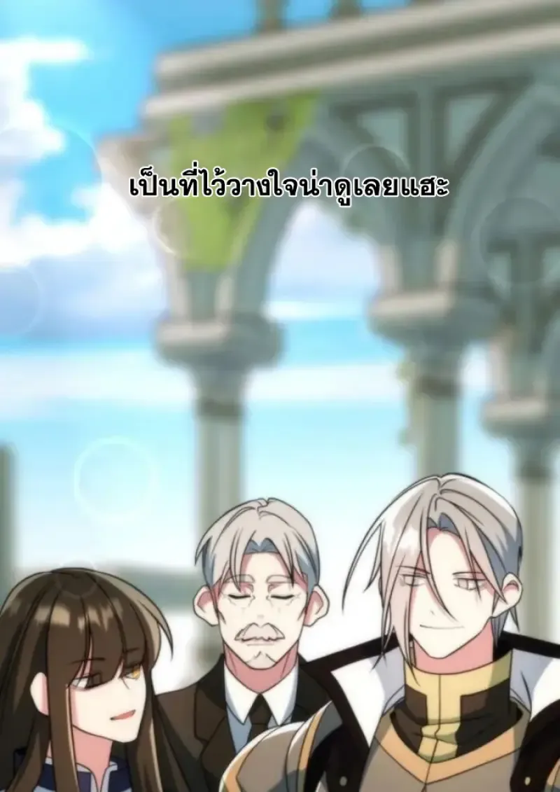 Archmage Transcending Through Regression ตอนที่ 161 หน้า 16