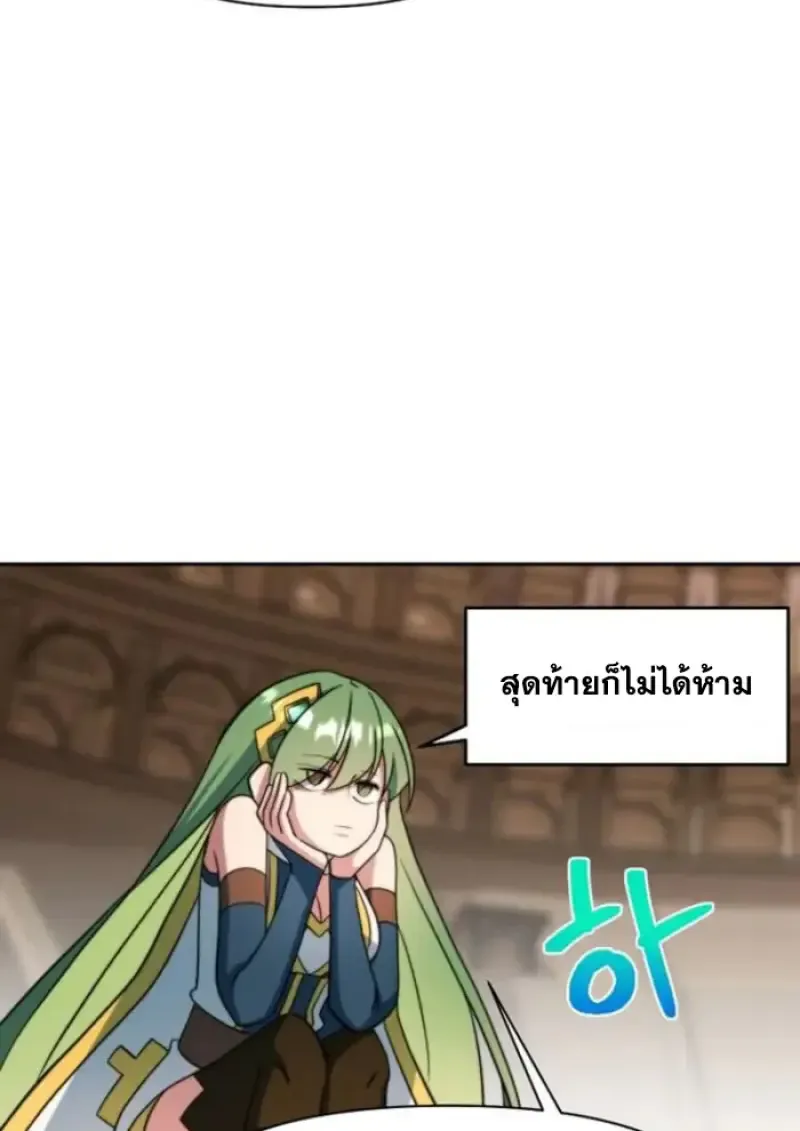 Archmage Transcending Through Regression ตอนที่ 161 หน้า 22