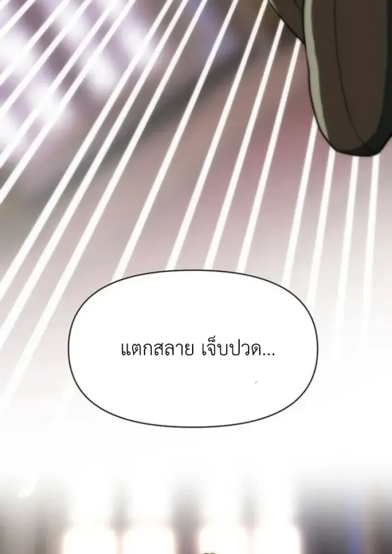Archmage Transcending Through Regression ตอนที่ 161 หน้า 38