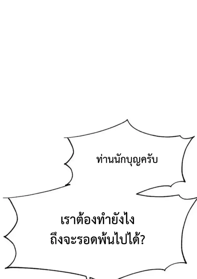 Archmage Transcending Through Regression ตอนที่ 161 หน้า 57