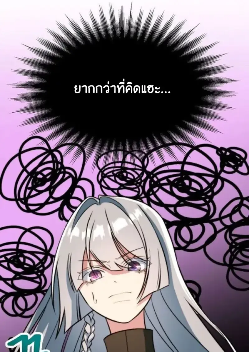 Archmage Transcending Through Regression ตอนที่ 161 หน้า 60