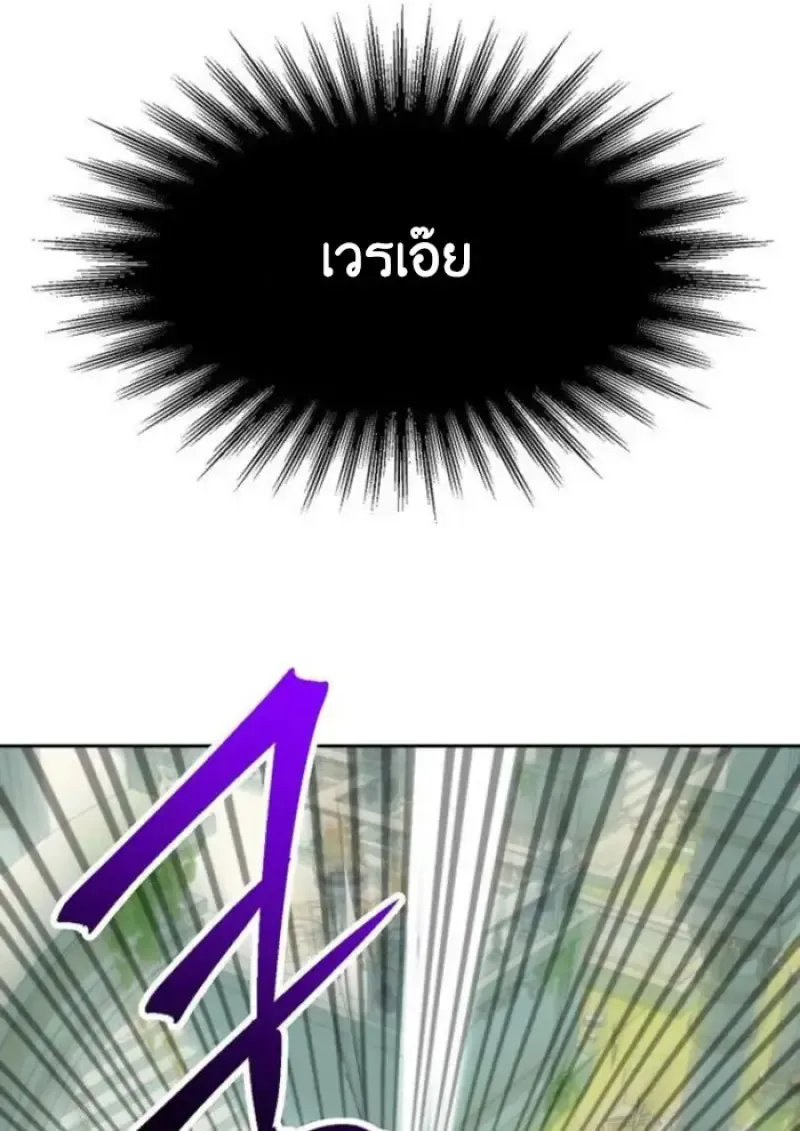 Archmage Transcending Through Regression ตอนที่ 161 หน้า 70