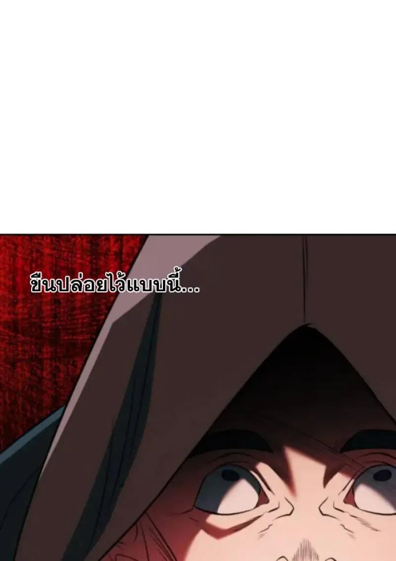 Archmage Transcending Through Regression ตอนที่ 161 หน้า 8