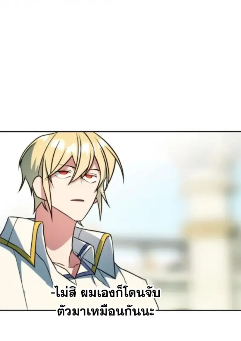Archmage Transcending Through Regression ตอนที่ 161 หน้า 84
