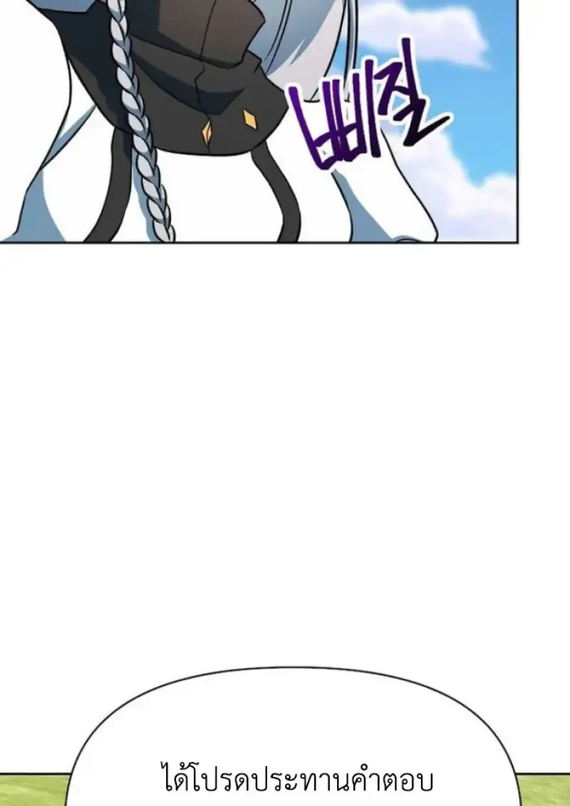 Archmage Transcending Through Regression ตอนที่ 161 หน้า 92
