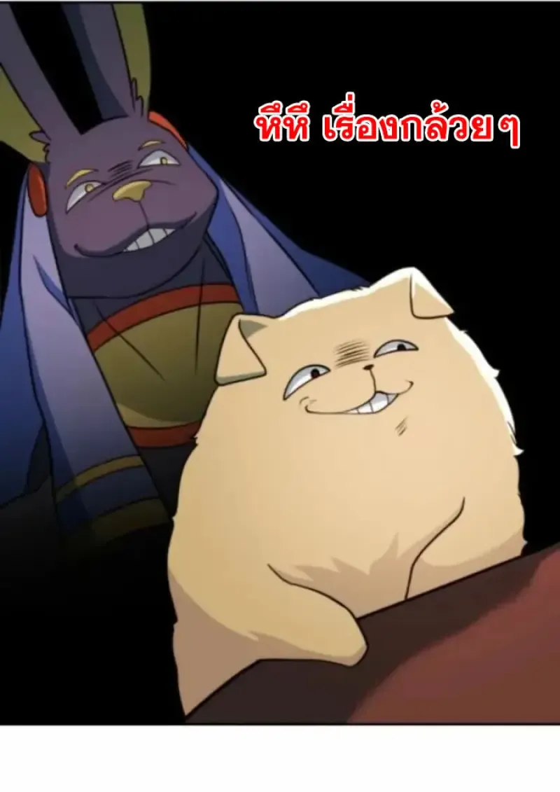 Archmage Transcending Through Regression ตอนที่ 162 หน้า 110