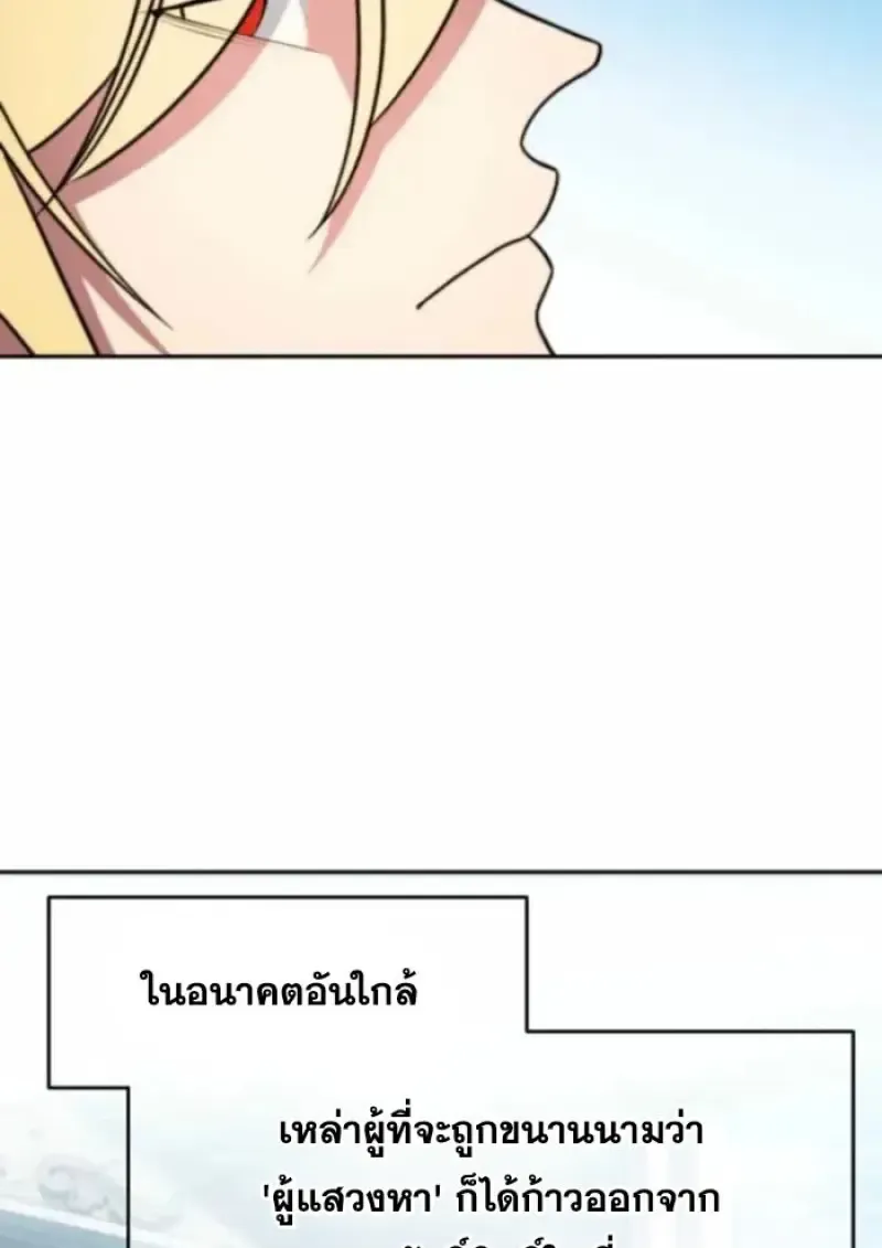 Archmage Transcending Through Regression ตอนที่ 162 หน้า 115
