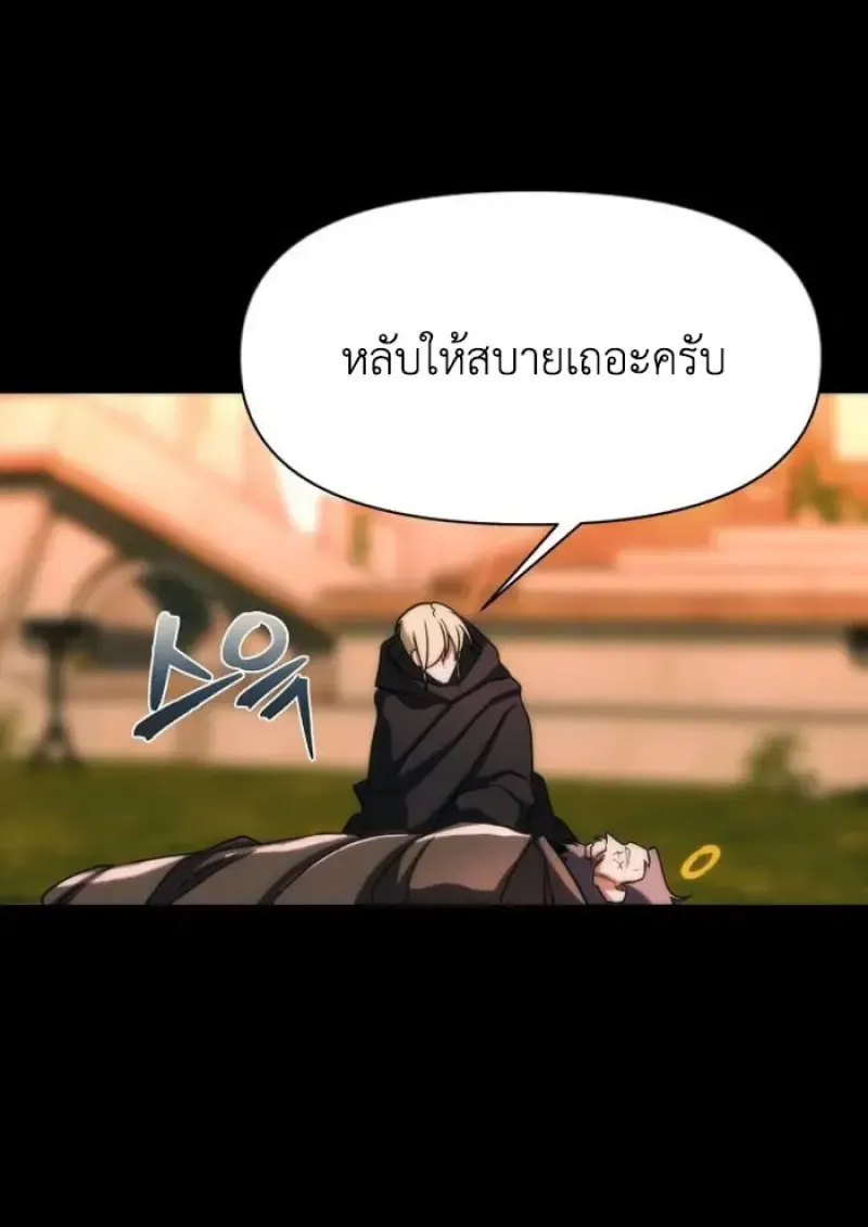 Archmage Transcending Through Regression ตอนที่ 162 หน้า 12