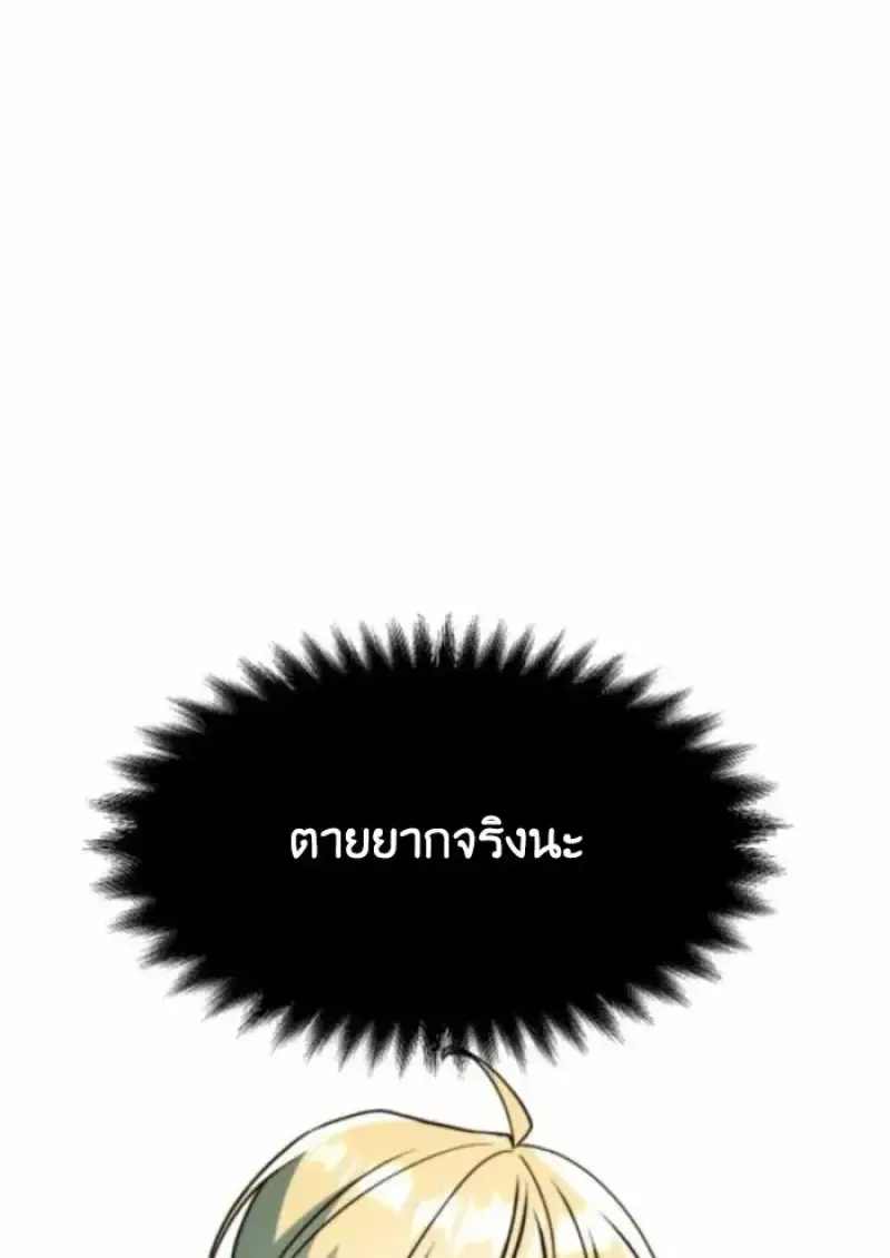 Archmage Transcending Through Regression ตอนที่ 162 หน้า 122