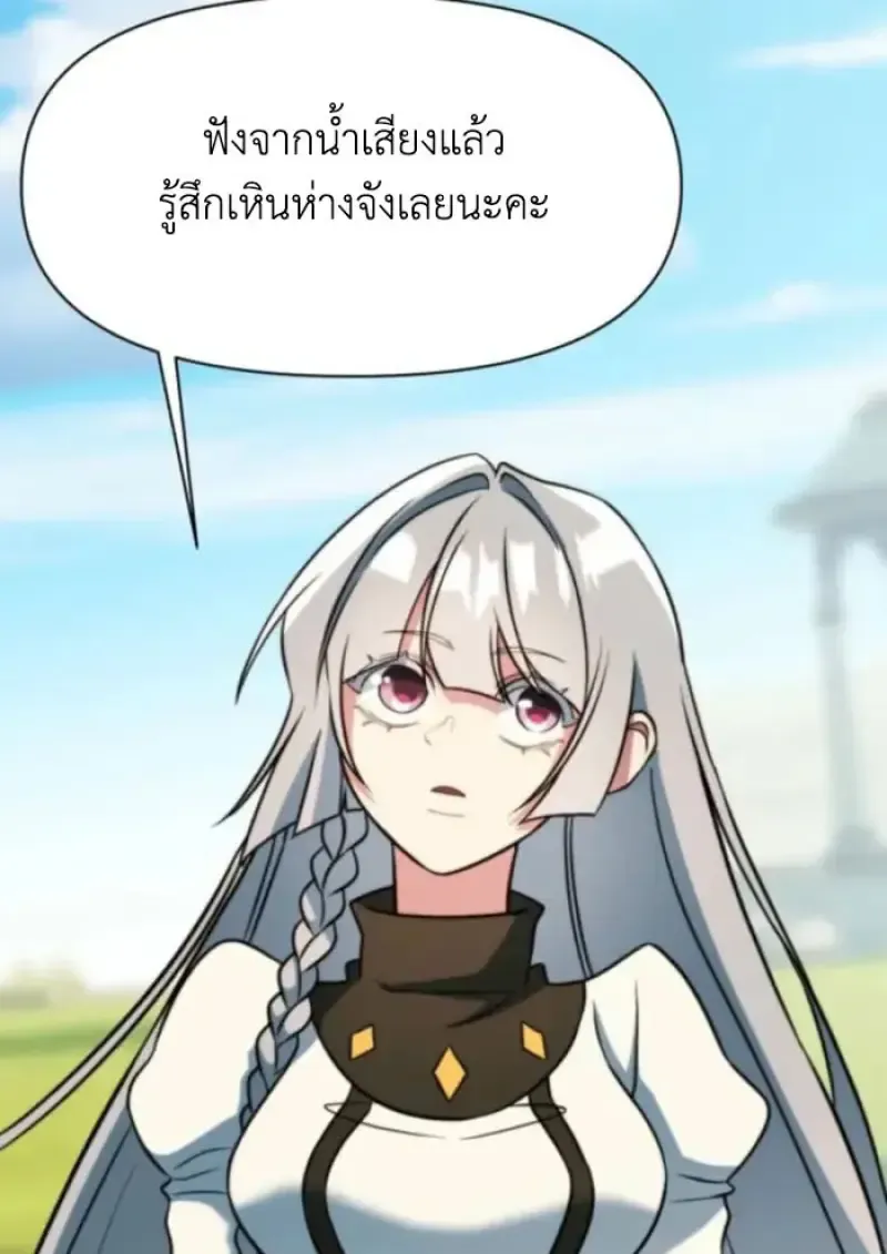 Archmage Transcending Through Regression ตอนที่ 162 หน้า 125
