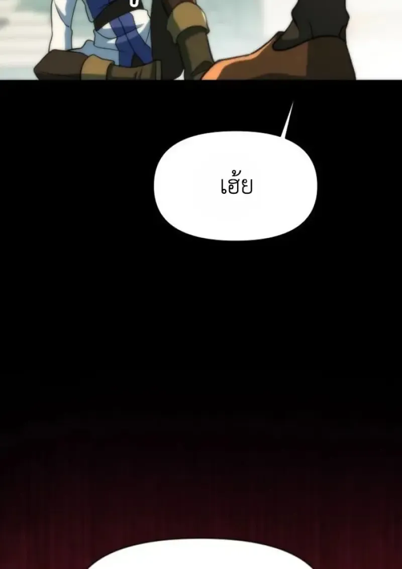 Archmage Transcending Through Regression ตอนที่ 162 หน้า 137