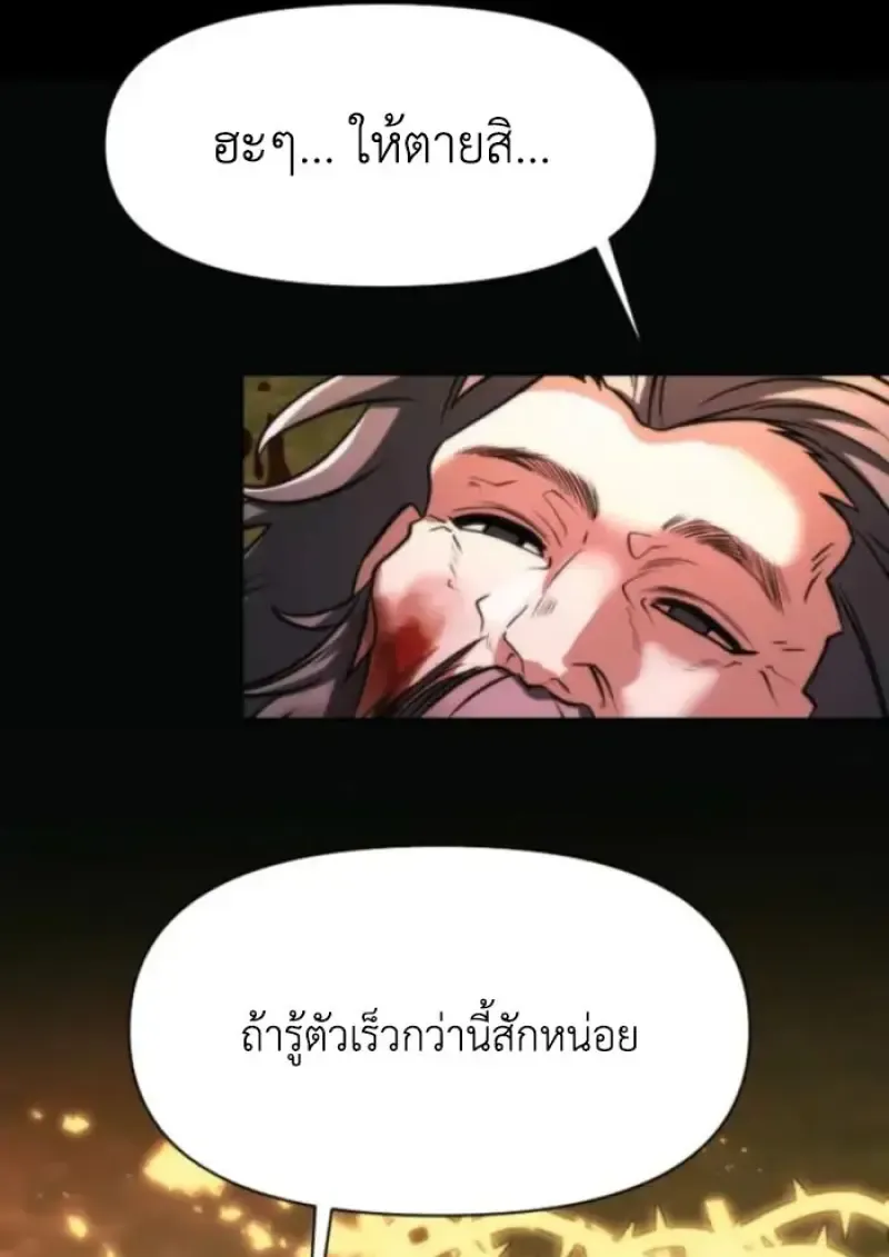 Archmage Transcending Through Regression ตอนที่ 162 หน้า 14