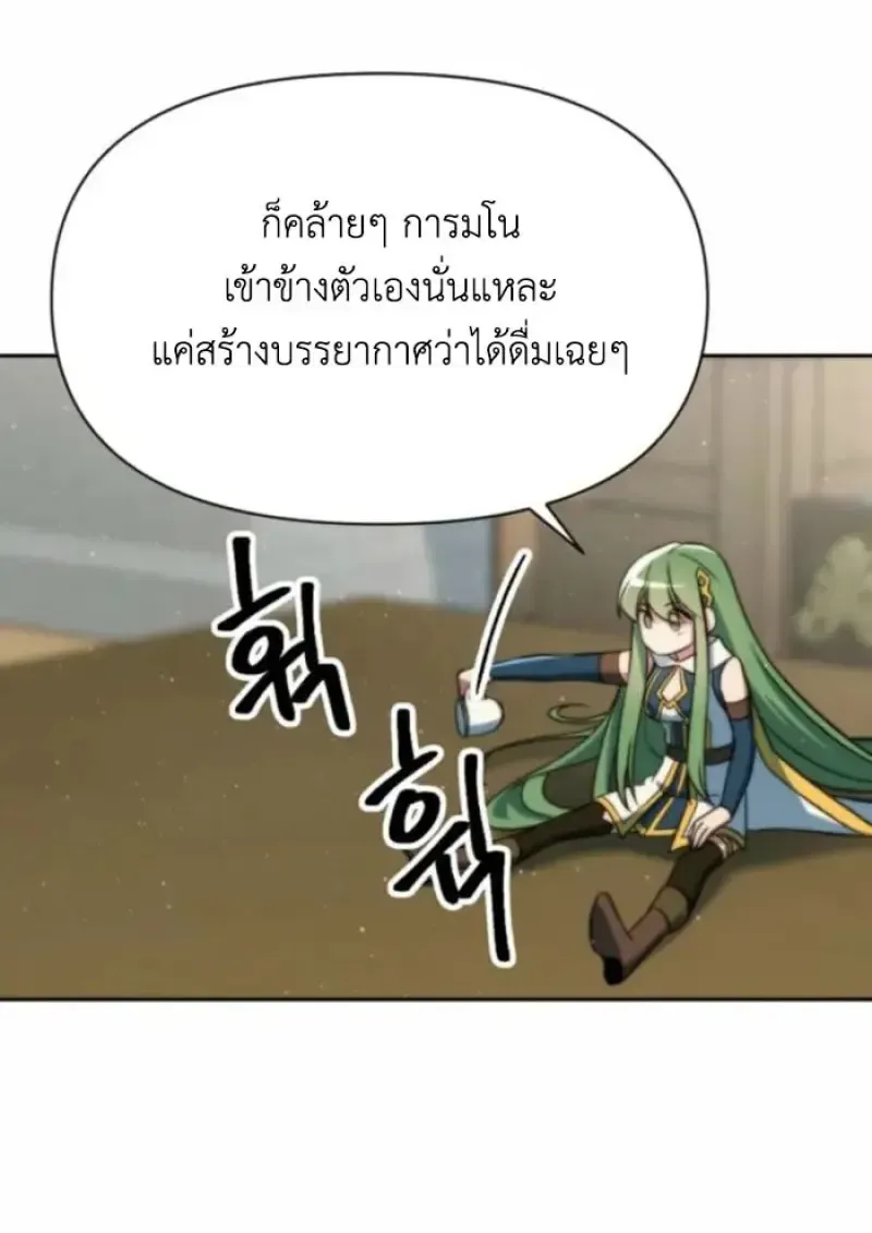Archmage Transcending Through Regression ตอนที่ 162 หน้า 22