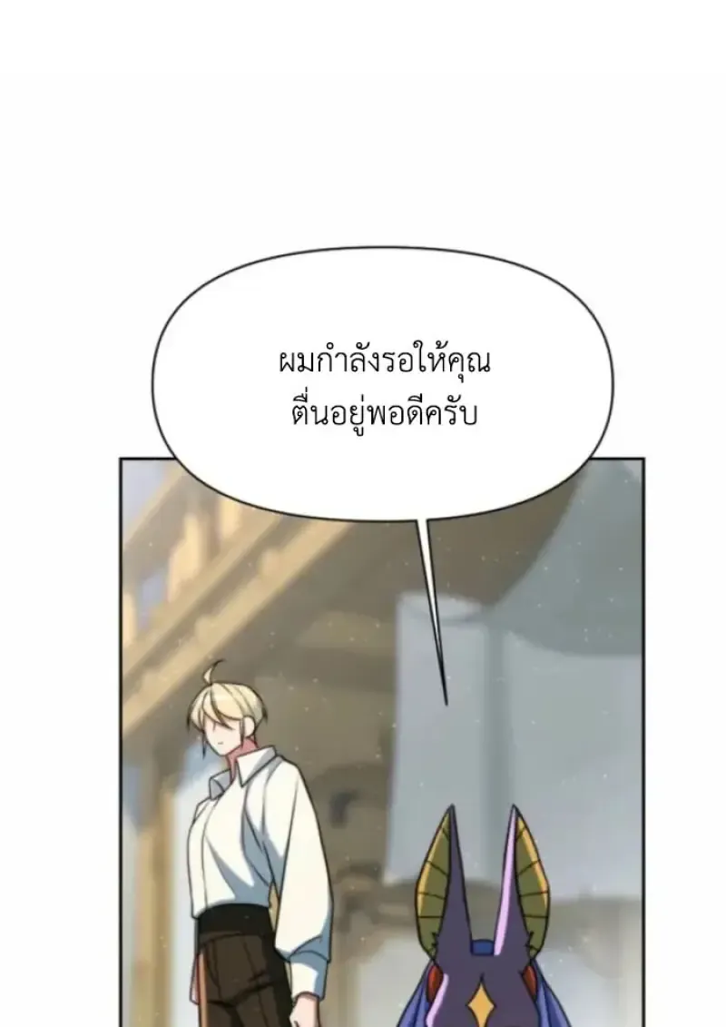 Archmage Transcending Through Regression ตอนที่ 162 หน้า 26