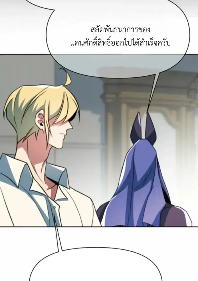 Archmage Transcending Through Regression ตอนที่ 162 หน้า 41