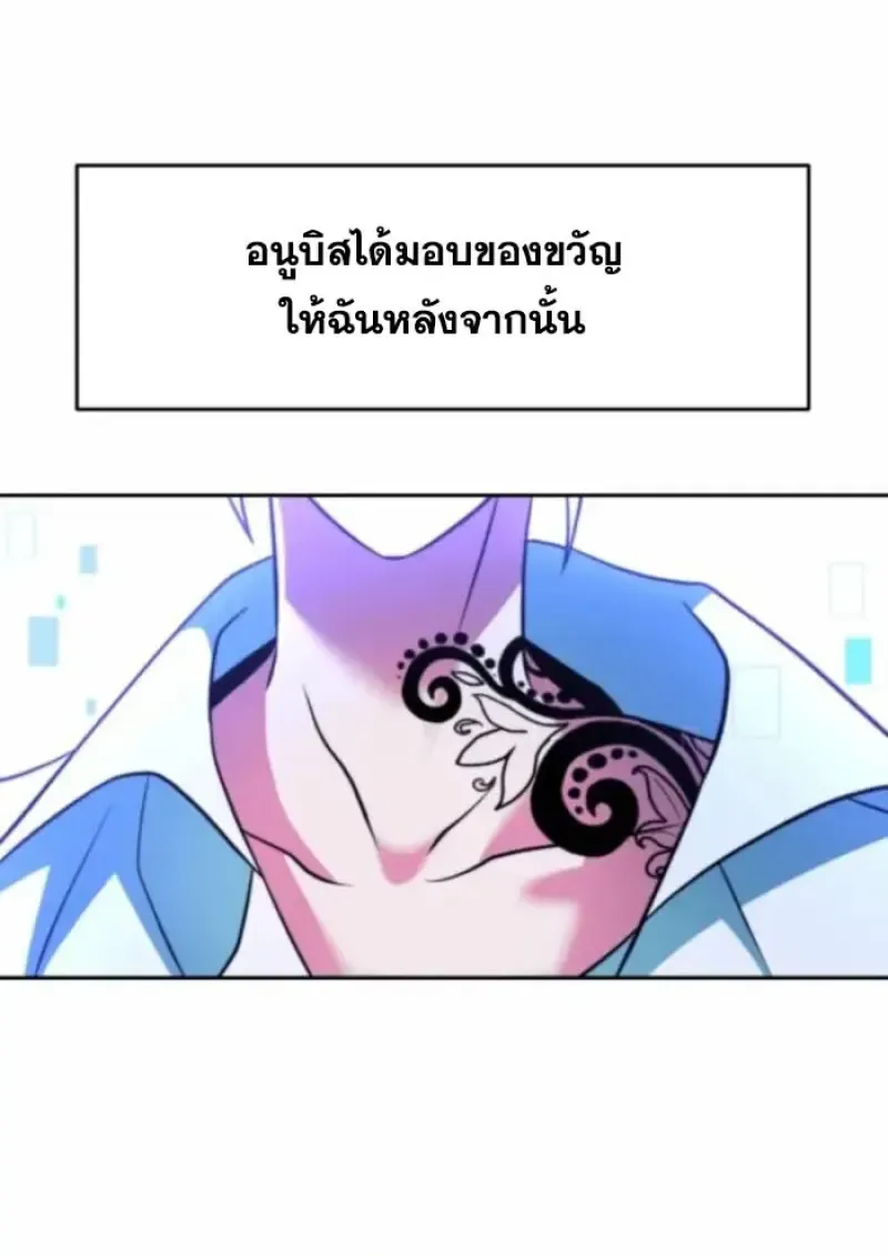 Archmage Transcending Through Regression ตอนที่ 162 หน้า 54