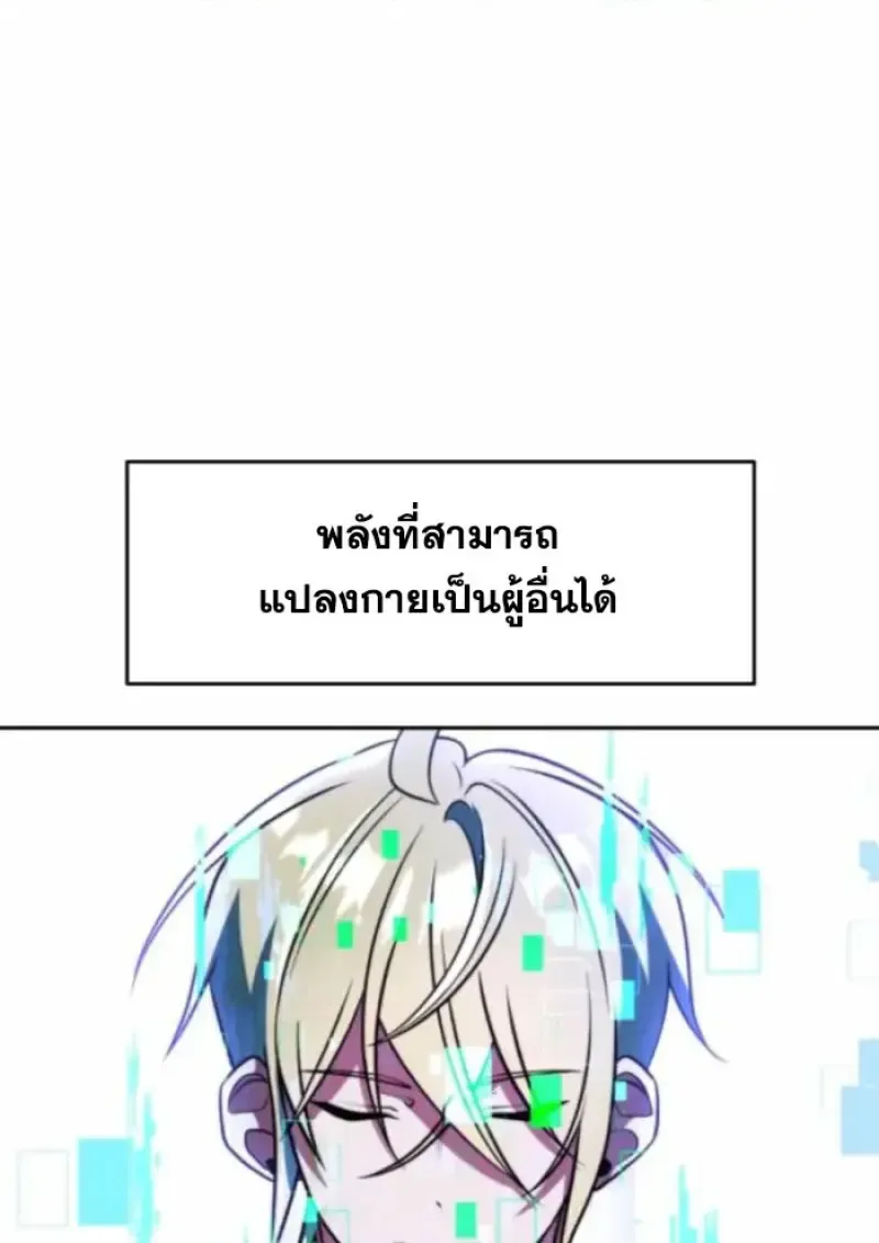 Archmage Transcending Through Regression ตอนที่ 162 หน้า 56