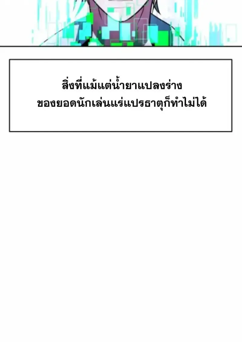 Archmage Transcending Through Regression ตอนที่ 162 หน้า 57