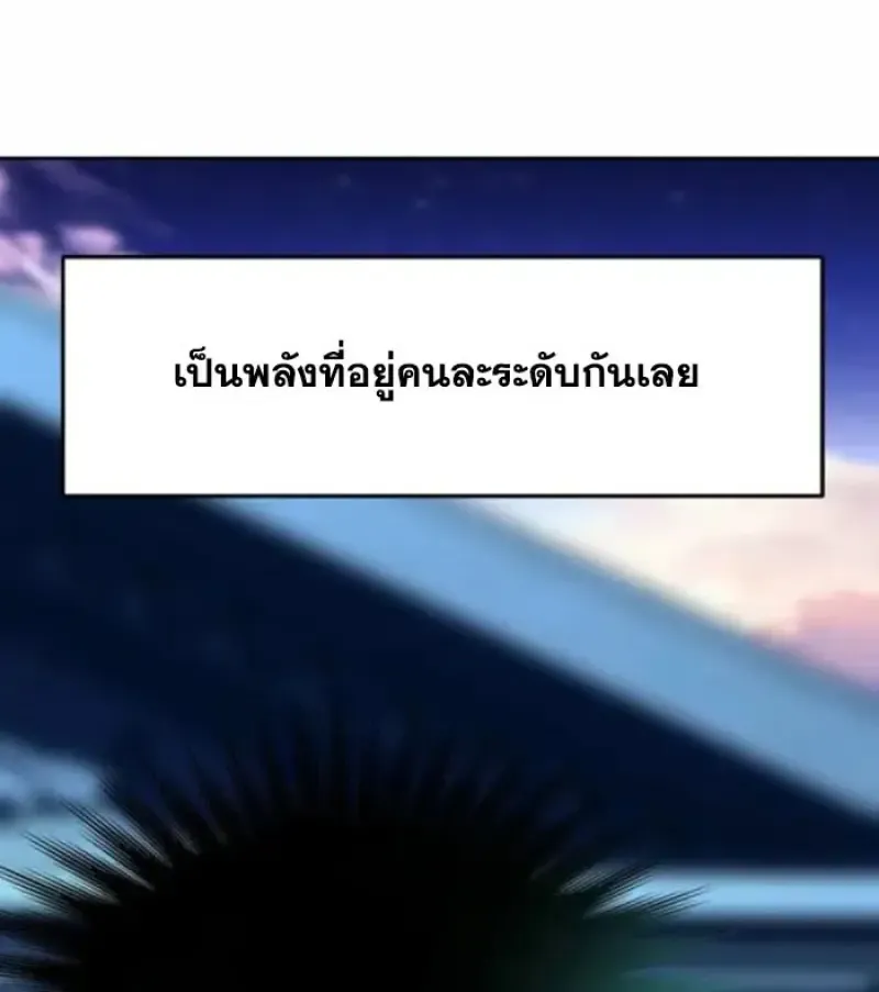 Archmage Transcending Through Regression ตอนที่ 162 หน้า 58