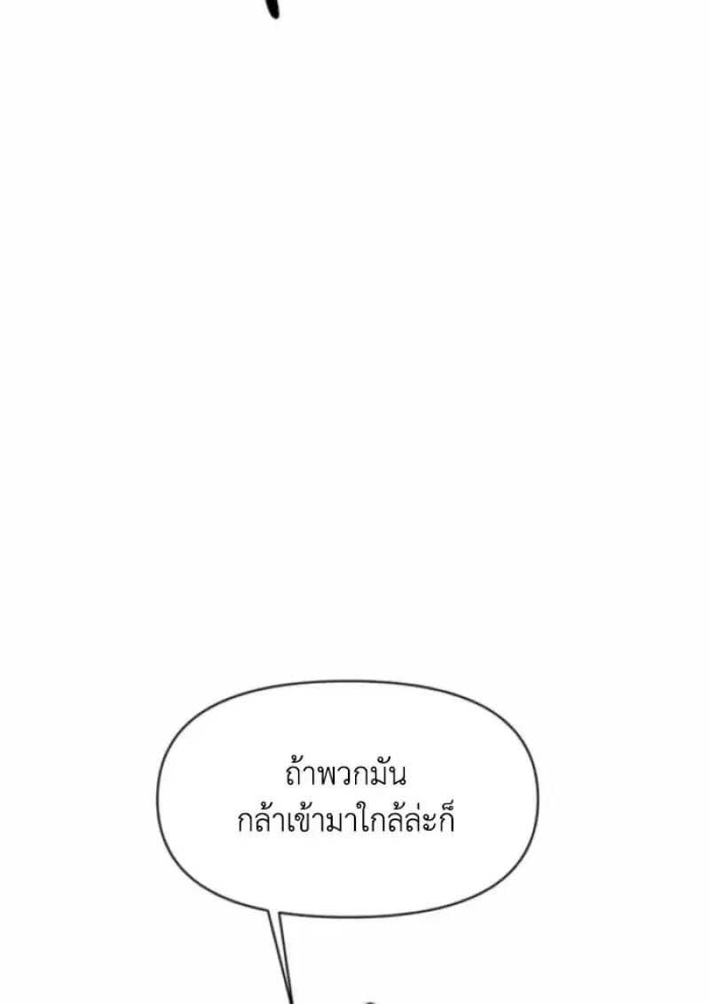 Archmage Transcending Through Regression ตอนที่ 162 หน้า 79