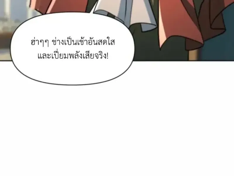 Archmage Transcending Through Regression ตอนที่ 162 หน้า 87