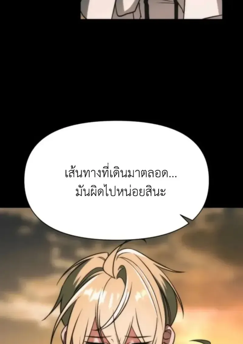 Archmage Transcending Through Regression ตอนที่ 162 หน้า 9
