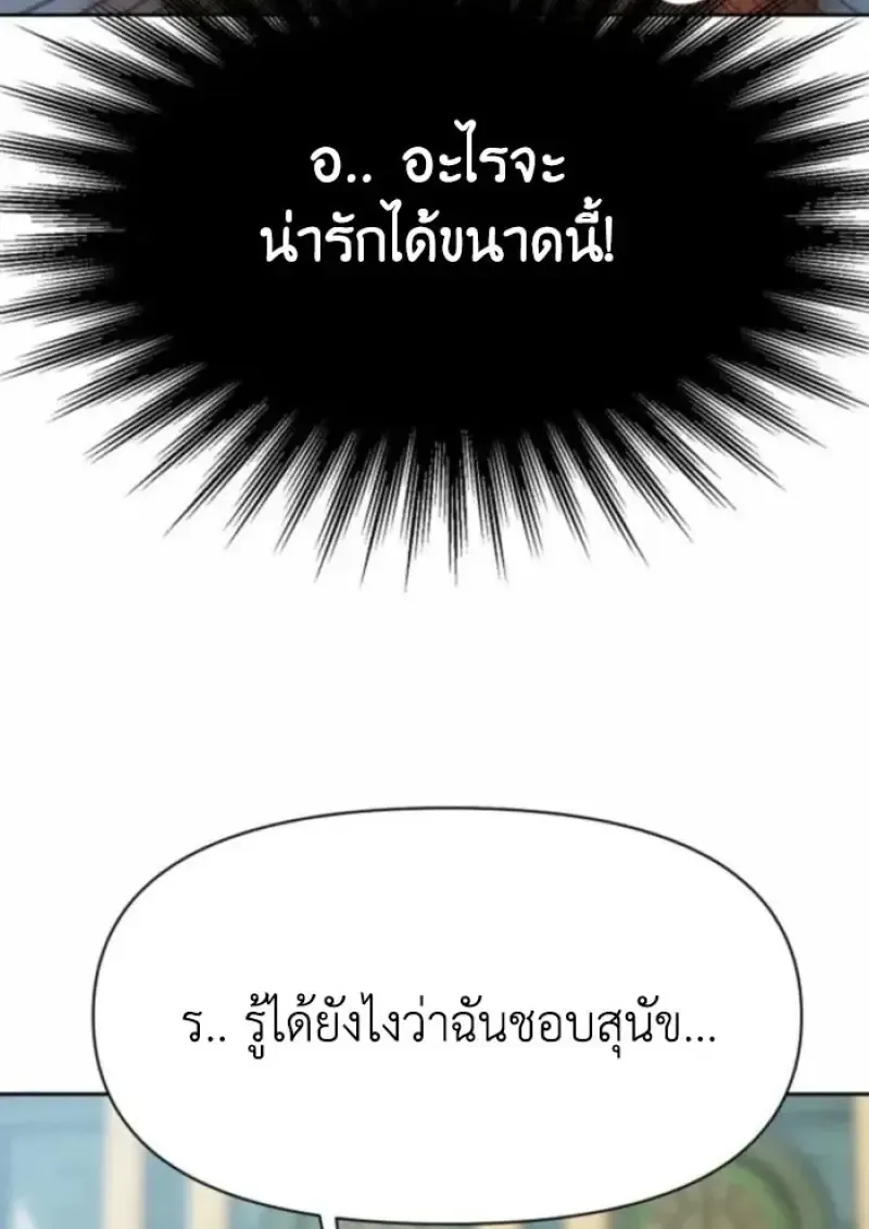 Archmage Transcending Through Regression ตอนที่ 162 หน้า 97