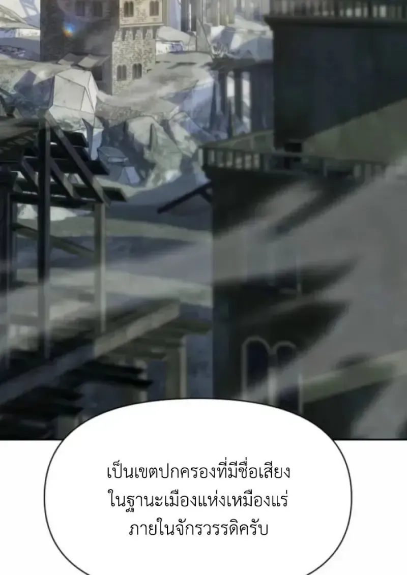 Archmage Transcending Through Regression ตอนที่ 163 หน้า 101