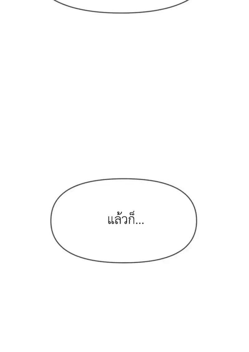 Archmage Transcending Through Regression ตอนที่ 163 หน้า 102