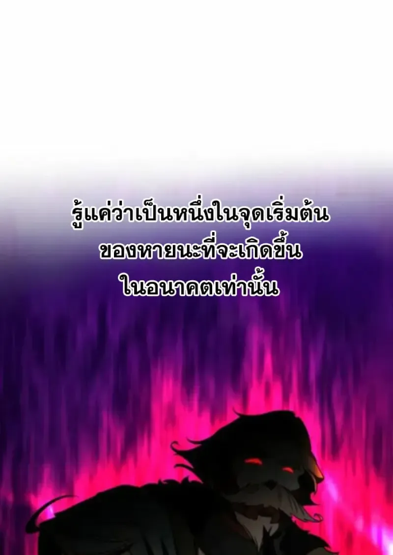 Archmage Transcending Through Regression ตอนที่ 163 หน้า 113