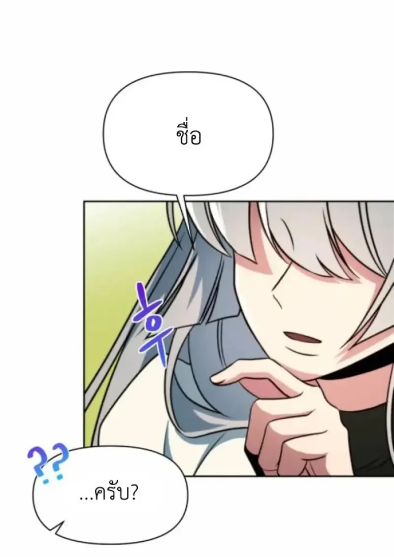 Archmage Transcending Through Regression ตอนที่ 163 หน้า 18