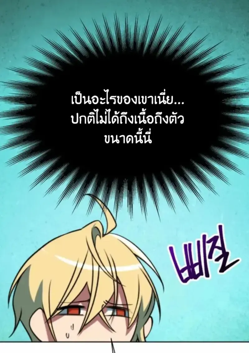 Archmage Transcending Through Regression ตอนที่ 163 หน้า 21