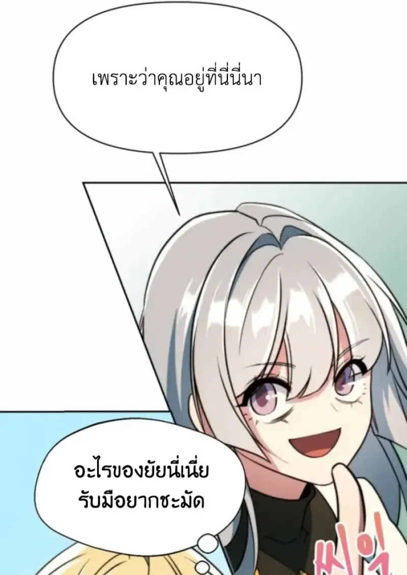 Archmage Transcending Through Regression ตอนที่ 163 หน้า 29