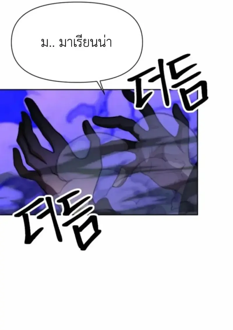Archmage Transcending Through Regression ตอนที่ 163 หน้า 45