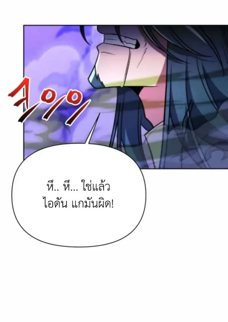 Archmage Transcending Through Regression ตอนที่ 163 หน้า 46