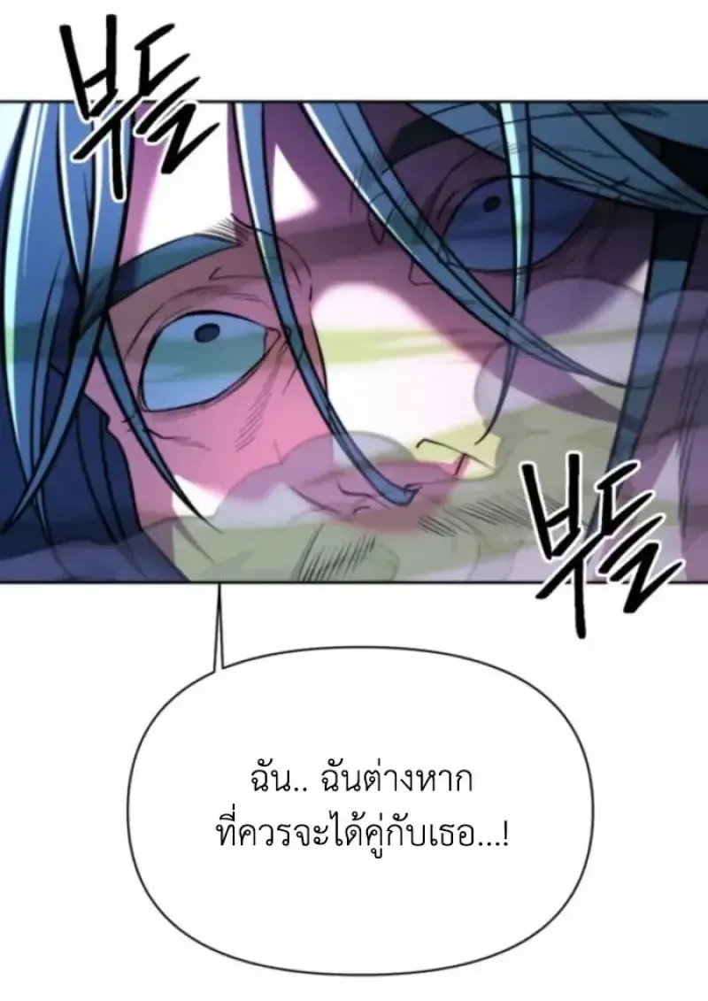 Archmage Transcending Through Regression ตอนที่ 163 หน้า 47
