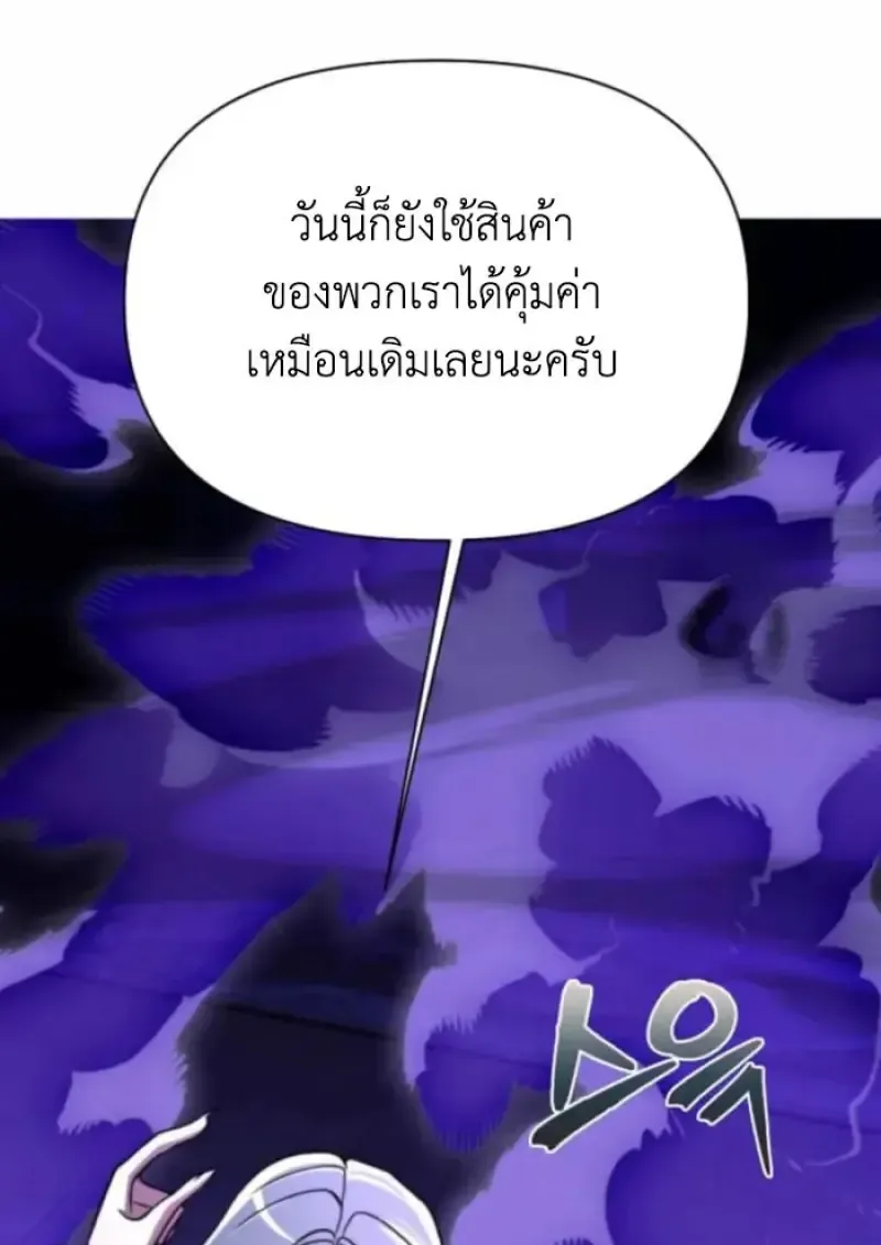 Archmage Transcending Through Regression ตอนที่ 163 หน้า 49