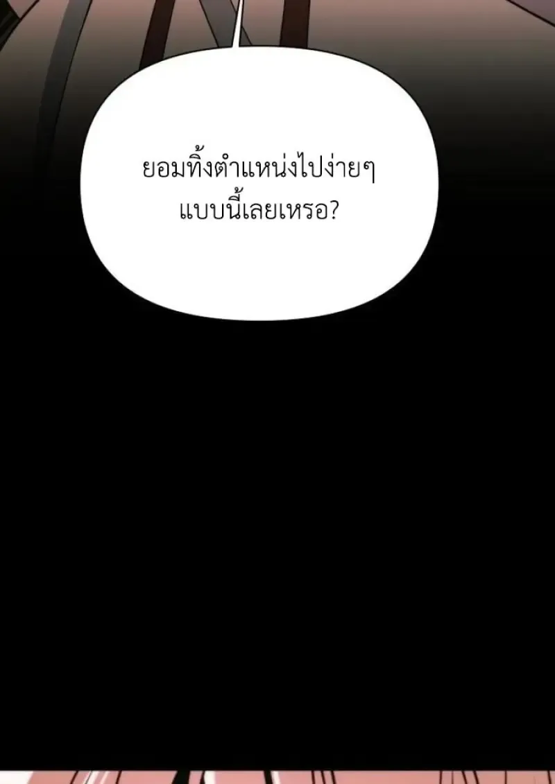 Archmage Transcending Through Regression ตอนที่ 163 หน้า 5