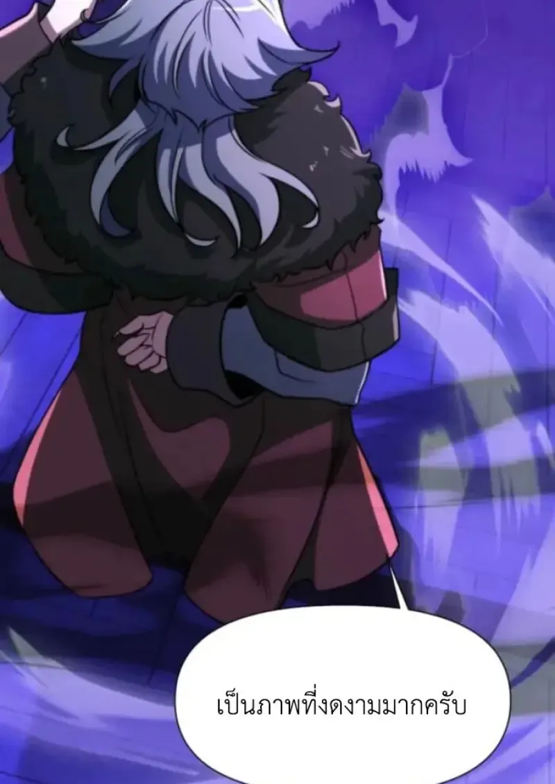 Archmage Transcending Through Regression ตอนที่ 163 หน้า 50