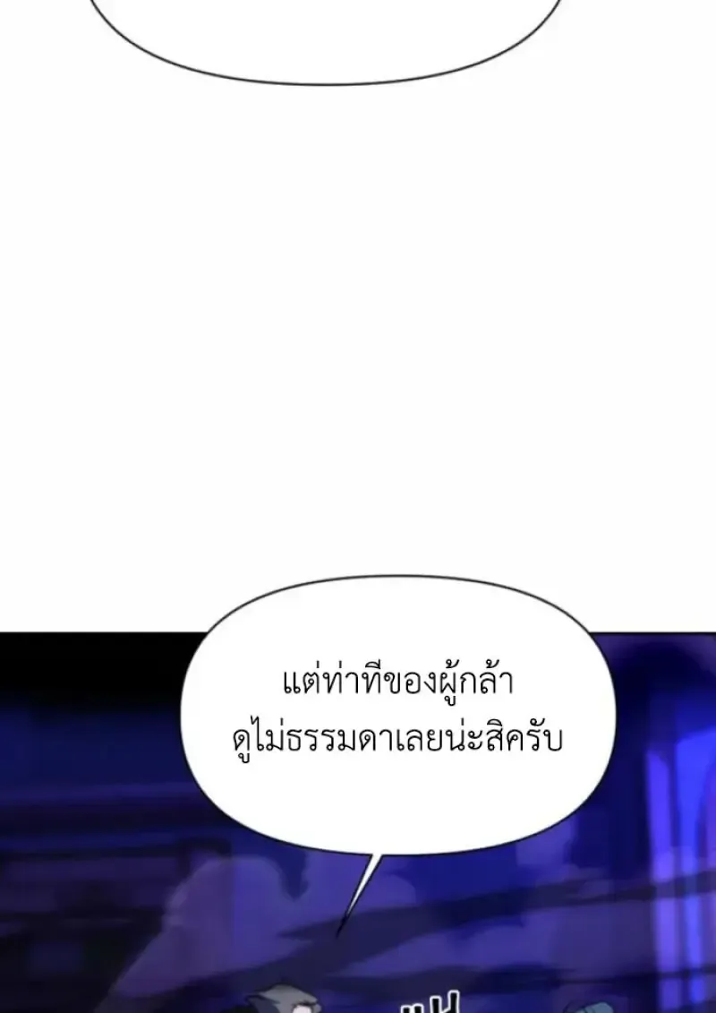 Archmage Transcending Through Regression ตอนที่ 163 หน้า 64