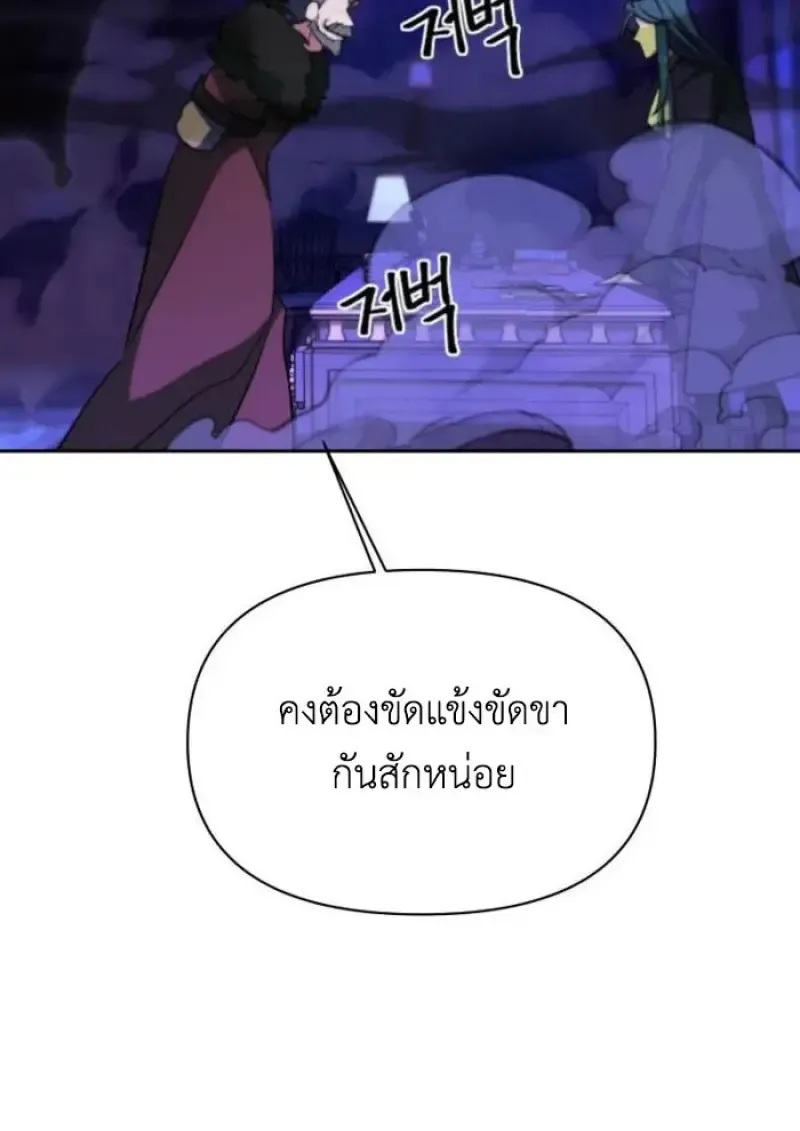 Archmage Transcending Through Regression ตอนที่ 163 หน้า 65