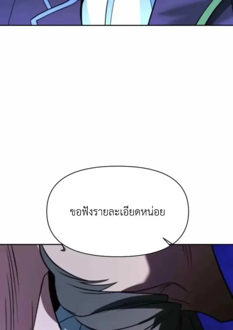 Archmage Transcending Through Regression ตอนที่ 163 หน้า 76