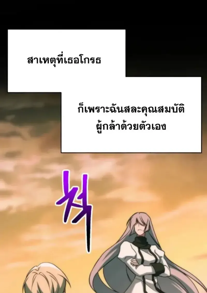 Archmage Transcending Through Regression ตอนที่ 163 หน้า 8