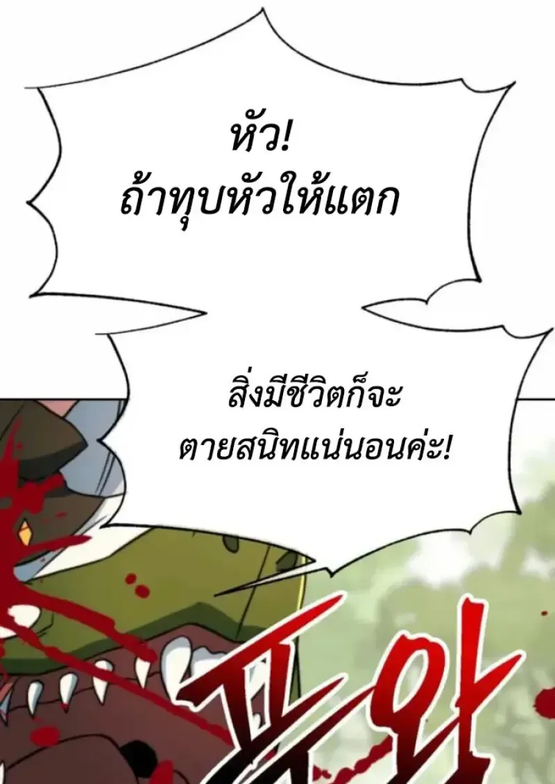 Archmage Transcending Through Regression ตอนที่ 163 หน้า 82