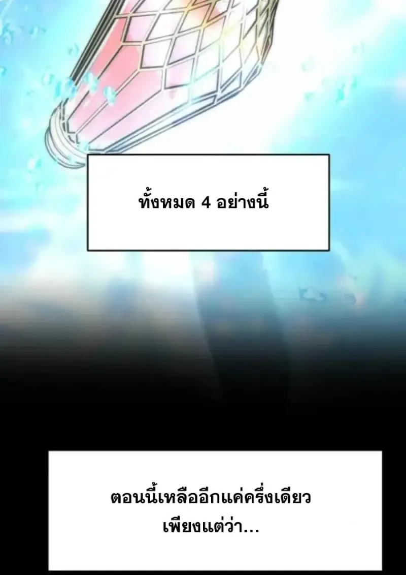 Archmage Transcending Through Regression ตอนที่ 163 หน้า 93