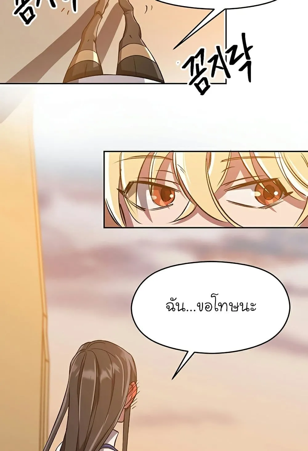 Archmage Transcending Through Regression ตอนที่ 33 หน้า 65