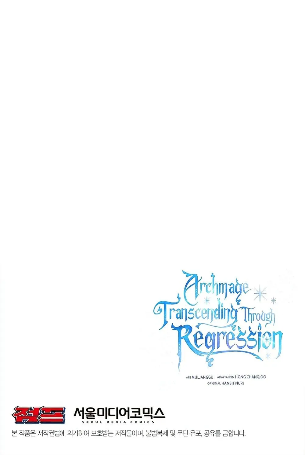 Archmage Transcending Through Regression ตอนที่ 33 หน้า 81