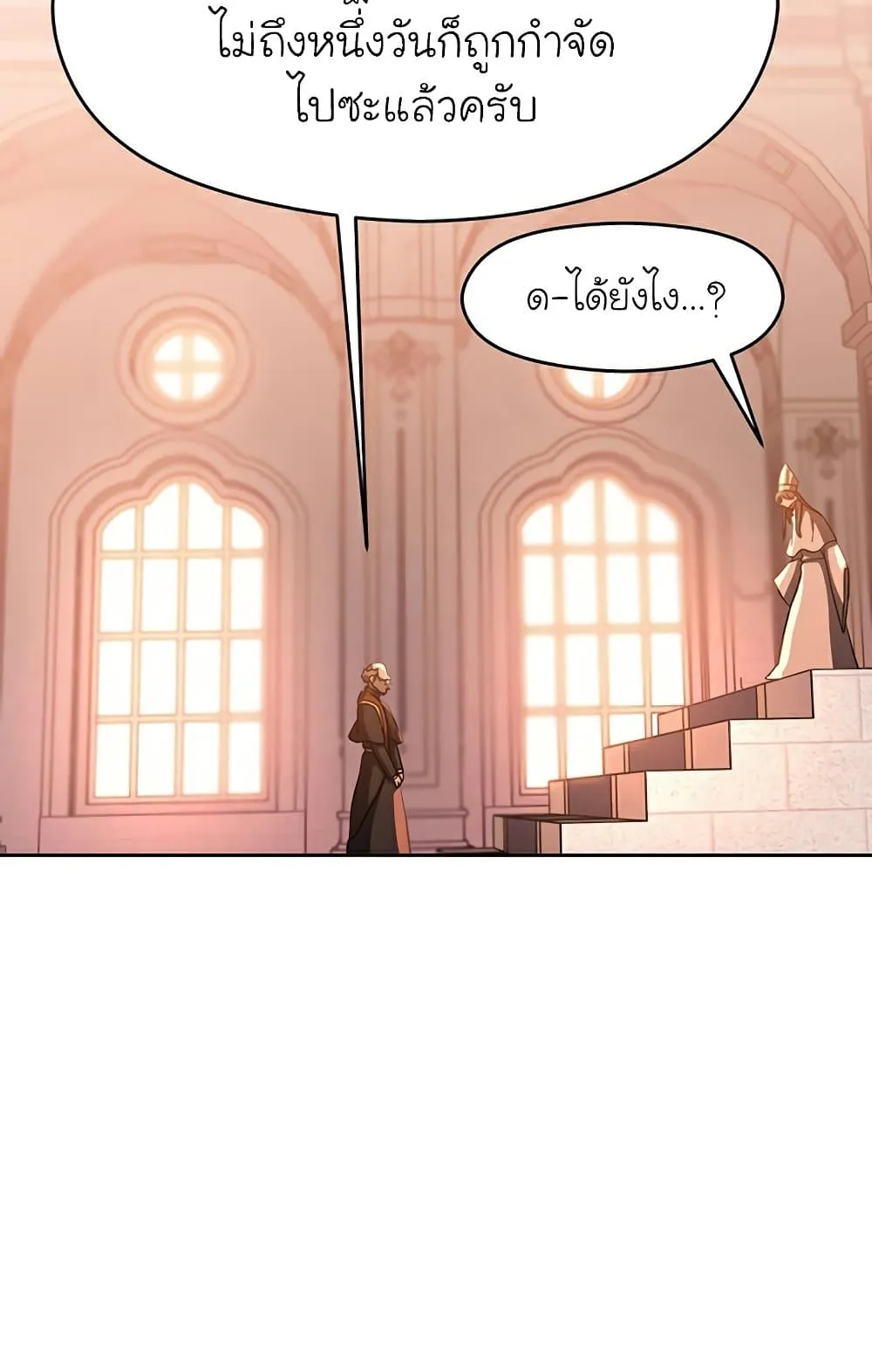 Archmage Transcending Through Regression ตอนที่ 34 หน้า 10