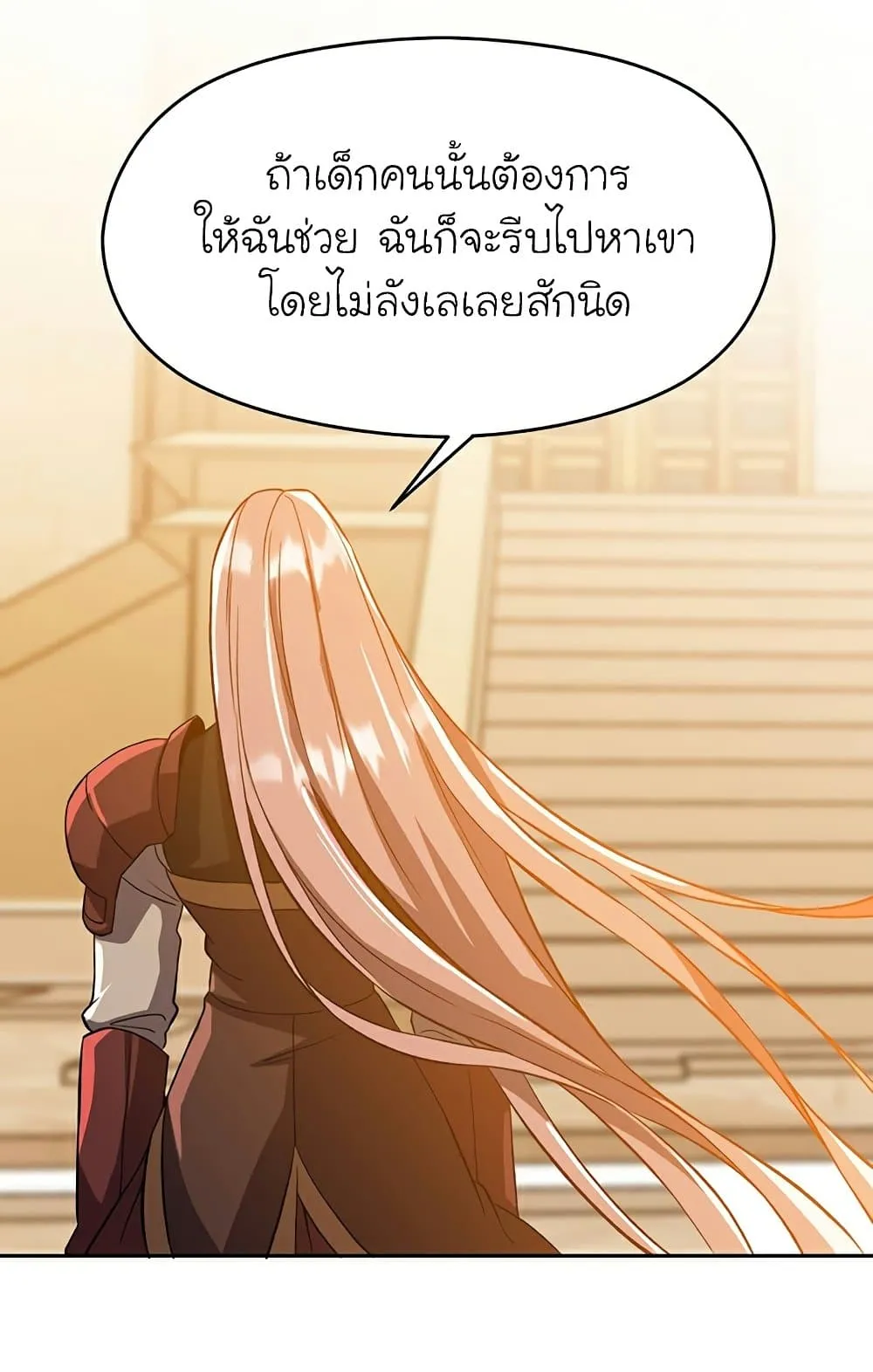 Archmage Transcending Through Regression ตอนที่ 34 หน้า 39