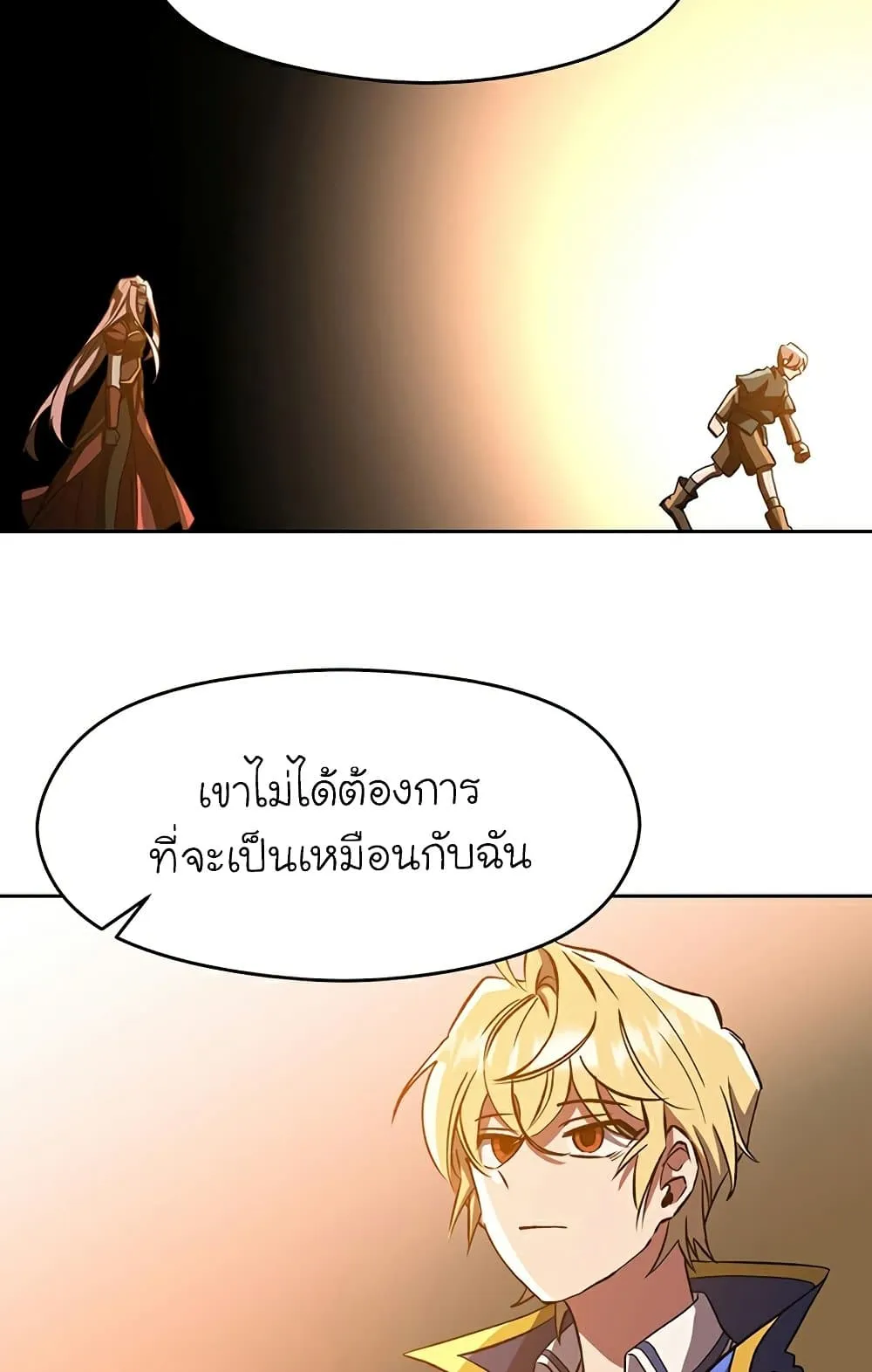 Archmage Transcending Through Regression ตอนที่ 34 หน้า 41